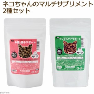 猫　サプリ　フードにまぜるネコちゃんのマルチサプリメント２種セット　かつお節粉末＆タラ肝油 キャットフード