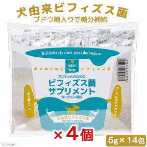 賞味期限：２０２４年７月３０日　犬　サプリ　４袋セット　ワンちゃんのためのビフィズス菌サプリメント　ヨーグルト風味　７０ｇ×４袋