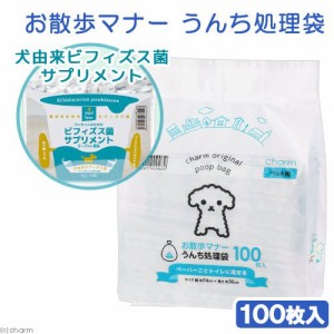 賞味期限：２０２４年７月３０日　お散歩マナー　うんち処理袋　１００枚＋ワンちゃんのためのビフィズス菌サプリメント　セット　お一人