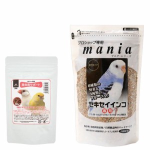 黒瀬ペットフード　プロショップ専用　ｍａｎｉａ　セキセイインコ　１Ｌ＋鳥さんの食事昆虫食サポート　ミルワームソフト３０ｇ　セット