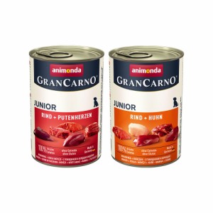 アニモンダ　ドッグ　グランカルノ　ジュニア　４００ｇ　２種各１缶　正規品 ドッグフード