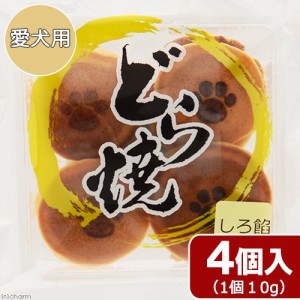 ＤＯＳＡＮＫＯどら焼き　しろ餡　１０ｇ×４個　犬用 ドッグフード