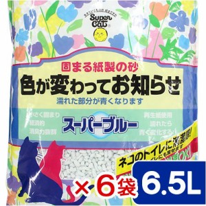 スーパーキャット　スーパーブルー　６．５Ｌ×６袋　猫砂　紙　固まる　流せる　燃やせる　お一人様１点限り (猫 トイレ)