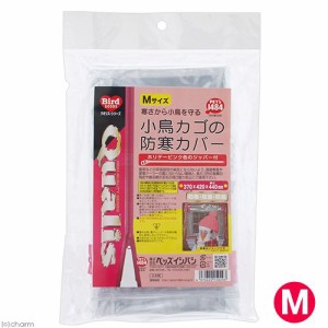 アウトレット品　クオリス　小鳥カゴの防寒カバー　ホリデーピンクのジッパー付　Ｍサイズ　訳あり