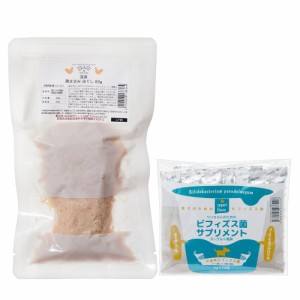 賞味期限：２０２４年７月３０日　国産鶏ささみほぐし８０ｇ無添加無着色レトルト＋ワンちゃんのためのビフィズス菌サプリメントセット 