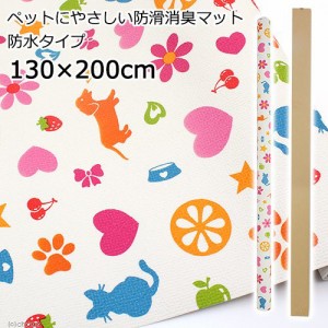 切売　ペットにやさしい防滑消臭マット　防水タイプ　１３０×２００ｃｍ　レッド　ＩＮＳＦ−０９　２ｍ