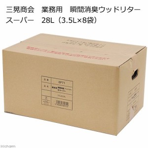 三晃商会　業務用　瞬間消臭ウッドリター　スーパー　２８Ｌ　お一人様１点限り