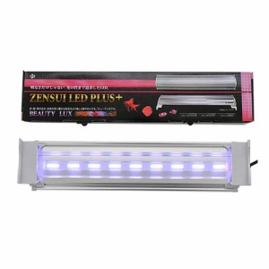 ゼンスイ　ＬＥＤ　ＰＬＵＳ　３０ｃｍ　ビューティールクス　水槽用照明　ライト　熱帯魚　水草　アクアリウム