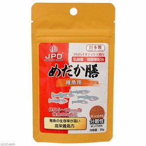 日本動物薬品　ニチドウ　めだか膳　稚魚用　３０ｇ　稚魚の餌　メダカの餌