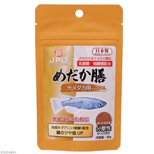 日本動物薬品　ニチドウ　めだか膳　光メダカ用　３０ｇ　メダカの餌　ヒカリメダカ