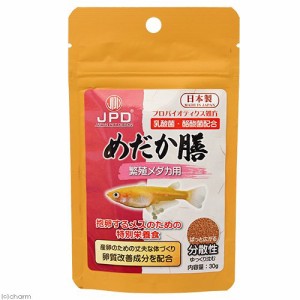 日本動物薬品　ニチドウ　めだか膳　繁殖メダカ用　３０ｇ　メダカの餌　繁殖