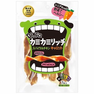 ディンゴ　カミカミリッチ　スパイラルチキン　キャロット　７本入　おやつ　牛皮　ガム　ささみ　ドッグ　犬　歯磨き　デンタル　ケア　