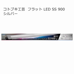 コトブキ フラット Led 300の通販 Au Pay マーケット