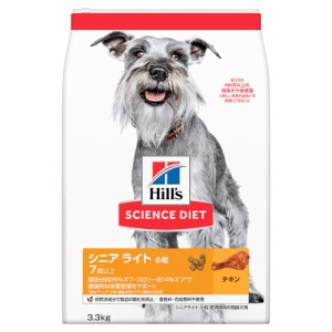 　サイエンスダイエット　シニアライト　７歳以上　小粒　肥満傾向の高齢犬用　チキン　３．３ｋｇ　ヒルズ　犬 ドッグフード