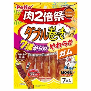 ペティオ　ダブル巻き　７歳からのやわらかガム　肉２倍祭　７本入 ドッグフード