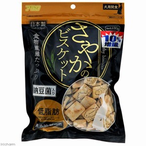 アラタ　さやかのビスケット　納豆菌入り　１３０ｇ　国産　犬　おやつ ドッグフード