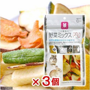 マルカン　小動物の野菜ミックス　ＰＲＯ　４０ｇ　３個セット (ハムスター)