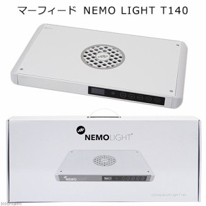 マーフィード　ＮＥＭＯ　ＬＩＧＨＴ　Ｔ１４０　海水用　６０〜９０ｃｍ水槽用　ライト　照明