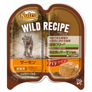 ニュートロ　猫　キャット　ワイルド　レシピ　成猫用　サーモン　パテタイプ　７５ｇ　トレイ　お一人様２４点限り キャットフード