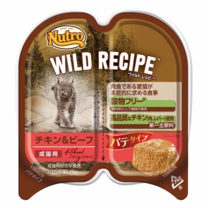 ニュートロ　猫　キャット　ワイルド　レシピ　成猫用　チキン＆ビーフ　パテタイプ　７５ｇ　トレイ　お一人様２４点限り キャットフー