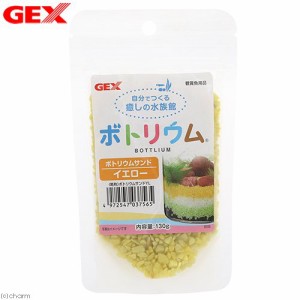 アウトレット品　ＧＥＸ　ボトリウムサンド　イエロー　訳あり