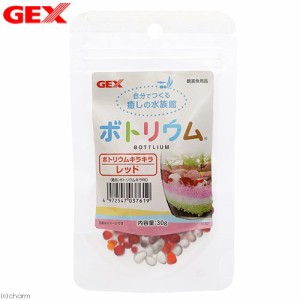 アウトレット品　ＧＥＸ　ボトリウムストーン　キラキラレッド　訳あり