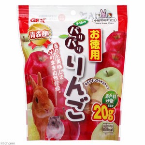 ＧＥＸ　パリパリりんご　お徳用　２０ｇ　小動物　おやつ (ハムスター 餌)