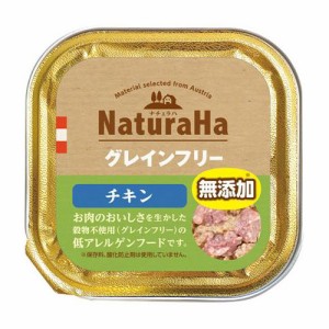 サンライズ　ナチュラハ　グレインフリー　チキン　１００ｇ ドッグフード