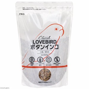 ＮＰＦ　ＰＲＯ　Ｃｌａｓｓｉｃ　ボタンインコ　８００ｇ　皮付き　ひまわり控えめ　総合栄養食