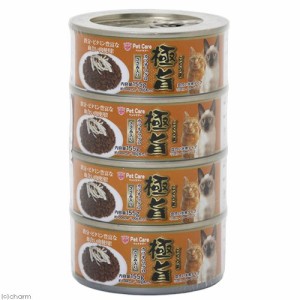 ペットケアー　極旨　カツオマグロ水煮　ささみ入り　１５５ｇ×４Ｐ キャットフード