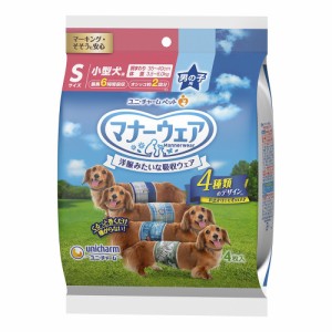 犬　おむつ　マナーウェア　男の子用　Ｓサイズ　４種のデザインパック　４枚 (犬 トイレ)