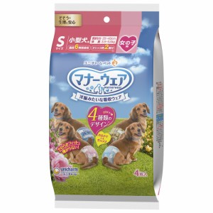 犬　おむつ　マナーウェア　女の子用　Ｓサイズ　４種のデザインパック　４枚 (犬 トイレ)