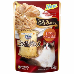 銀のスプーン　三ツ星グルメ　パウチ　とろみ仕立て　まぐろにささみ添え　３５ｇ キャットフード