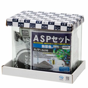 アクアシステム　ＡＳＰセット　熱帯魚用　ルノアール３１０　ＬＥＤ　Ｈｚ共用　お一人様２点限り