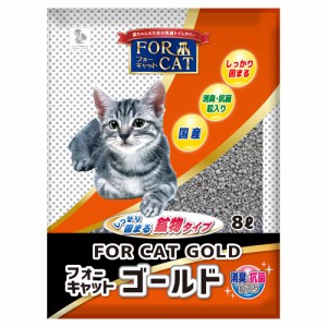 猫砂　新東北化学工業　フォーキャット　ゴールド　８Ｌ×２袋　猫砂　ベントナイト　国産　お一人様１点限り (猫 トイレ)