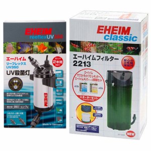 エーハイム　リーフレックス　ＵＶ３５０＋エーハイム　クラシックフィルター　２２１３　ろ材付きセット