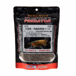 オクトジャパン　ゼニス　プレデター　２５０ｇ　小粒