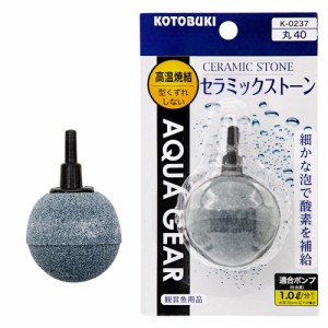 エアーストーン　コトブキ工芸　Ｋ−０２３７　セラミックストーン丸４０