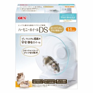 ＧＥＸ　ハビんぐ　ハーモニーホイールＤＳ１４　ハムスター　ホイール