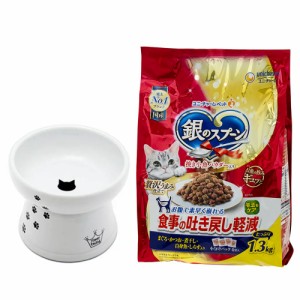 　お試しあれ！　吐き戻し軽減フード＆食器セット　大きな猫ちゃん用 キャットフード