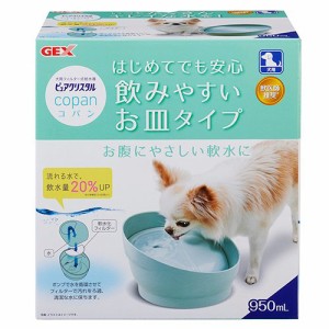 アウトレット品　ＧＥＸ　ピュアクリスタル　コパン　犬用　スモークブルー　訳あり