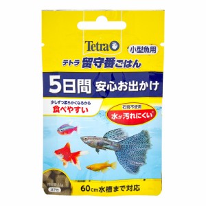 テトラ　留守番ごはん　小型魚用　熱帯魚のエサ　留守番フード　５日間まで安心お出かけ　石膏不使用のため水槽が汚れない