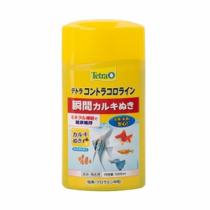 テトラ　コントラコロライン　１０００ｍｌ　カルキ抜き　淡水・海水両用