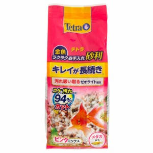 テトラ　金魚　ラクラクお手入れ砂利　ピンクミックス　１ｋｇ　アンモニア吸着　ゼオライト配合　汚れ防止　苔防止　バクテリア定着