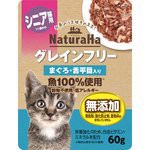 サンライズ　ナチュラハ　グレインフリー　まぐろ・舌平目入り　シニア用　６０ｇ×１２袋 キャットフード