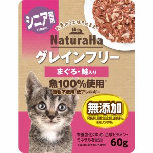 サンライズ　ナチュラハ　グレインフリー　まぐろ・鮭入り　シニア用　６０ｇ×１２袋 キャットフード