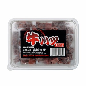 冷凍★富城　牛ハツ　（１００ｇ）　冷凍牛ハツ　別途クール手数料　常温商品同梱不可