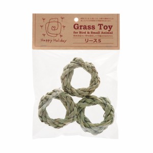 ハッピーホリデイ　Ｇｒａｓｓ　Ｔｏｙ　リース　Ｓ　３個入