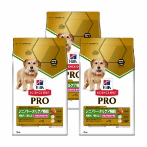 　サイエンスダイエット　プロ　シニア　トータルケア機能　７歳以上　チキン　３ｋｇ×３袋　ヒルズ　犬 ドッグフード