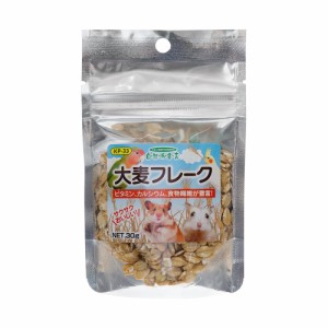 黒瀬ペットフード　自然派宣言　大麦フレーク　３０ｇ (ハムスター)